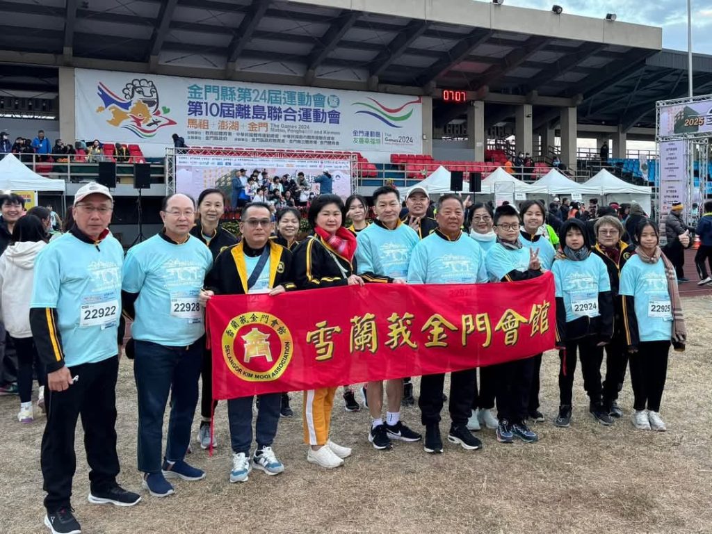 2025金門馬拉松健康休閒組