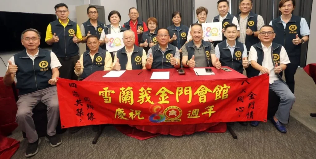 雪金門會館宴慶周年 逾1600鄉親12月12共聚